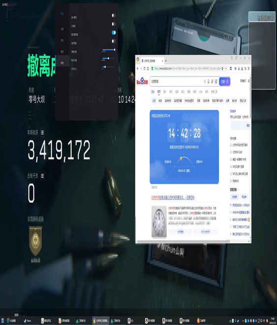 三角洲行辅助透视自瞄效果